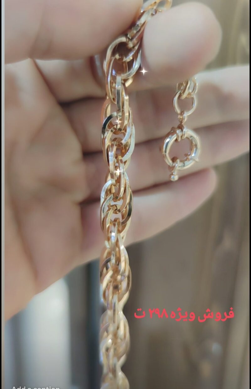 نگین 14 - Image 1