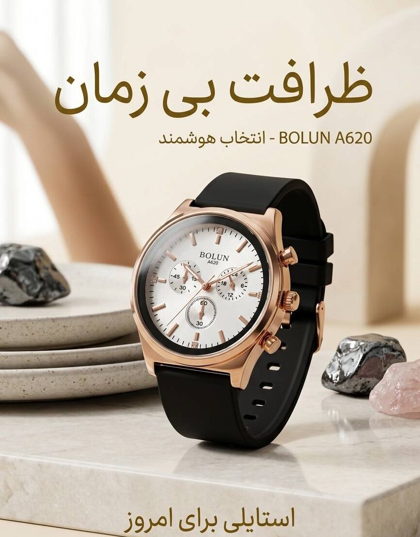ساعت بولون کد gh298 – ژوپینگ استیل- بدلیجات ژوپینگ